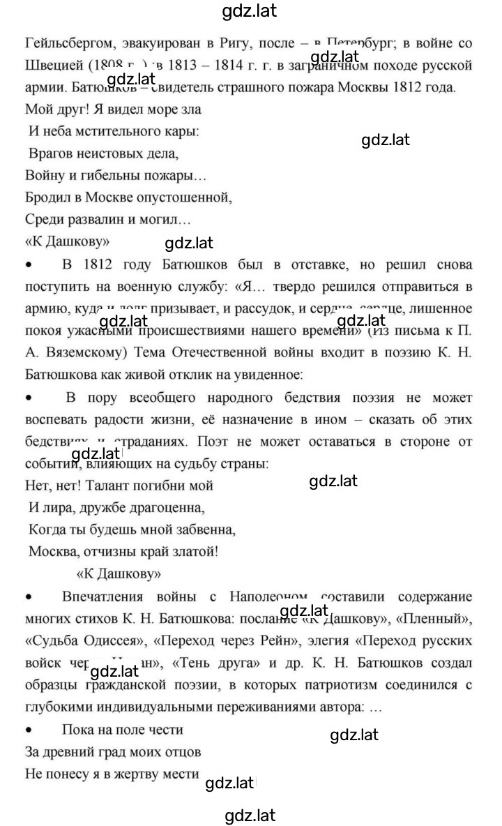 Решение задания № 113 — страница 30