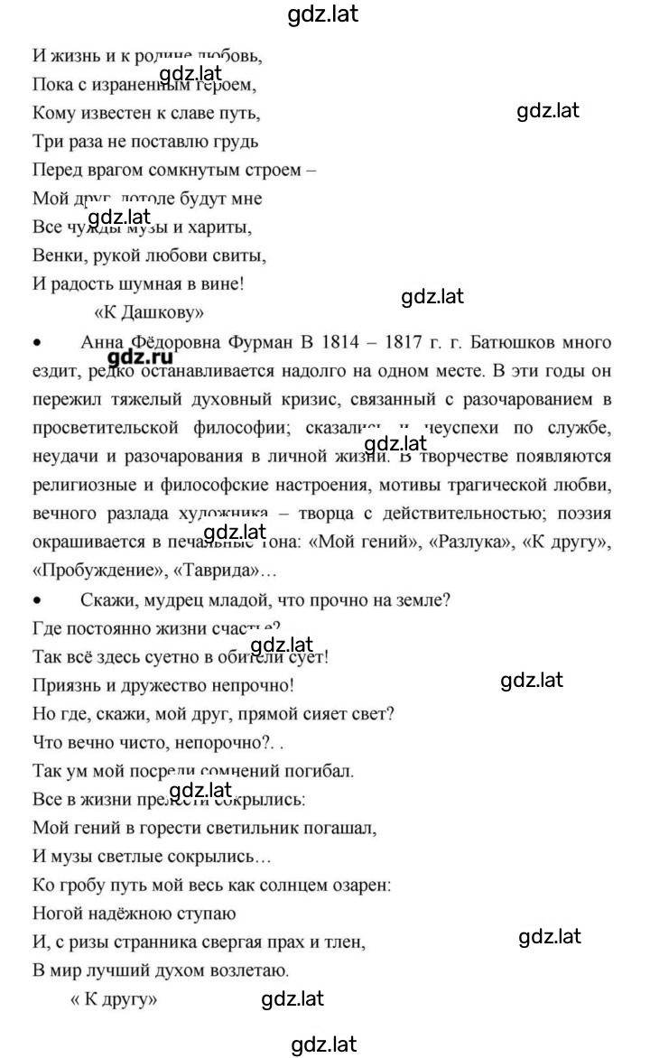 Решение задания № 113 — страница 31
