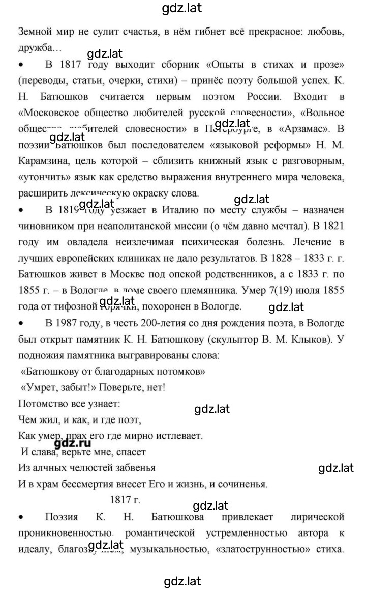 Решение задания № 113 — страница 32