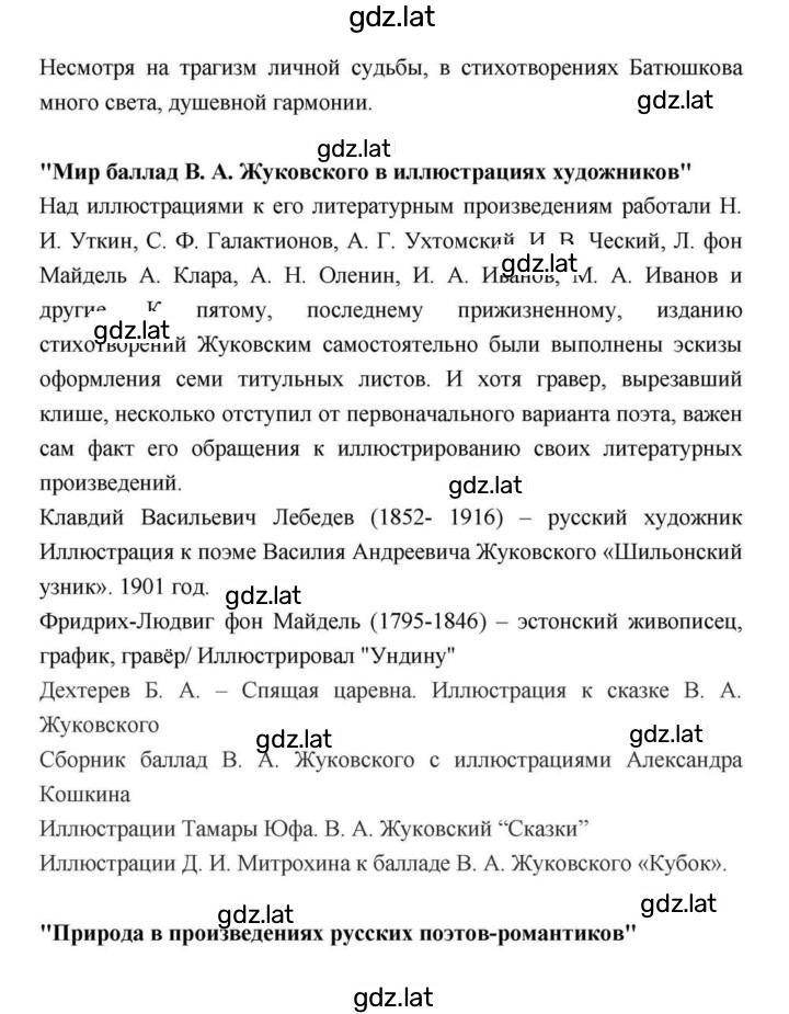 Решение задания № 113 — страница 33