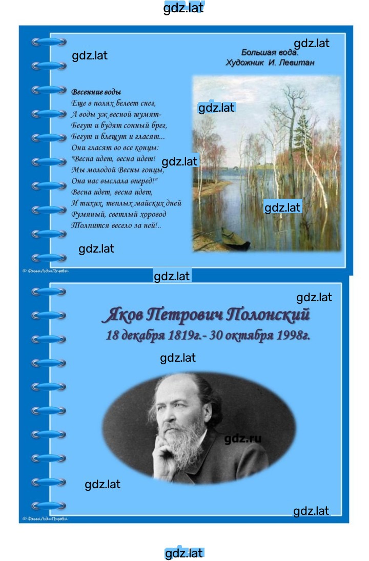 Решение задания № 113 — страница 35