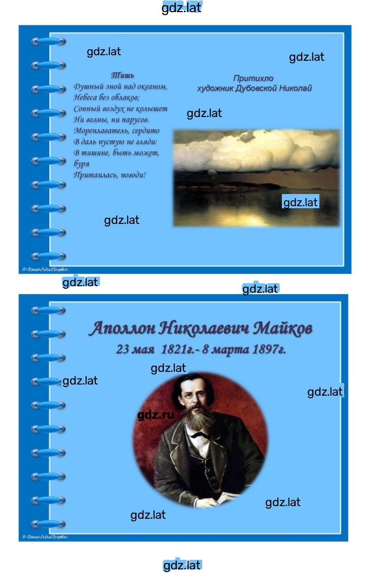 Решение задания № 113 — страница 36