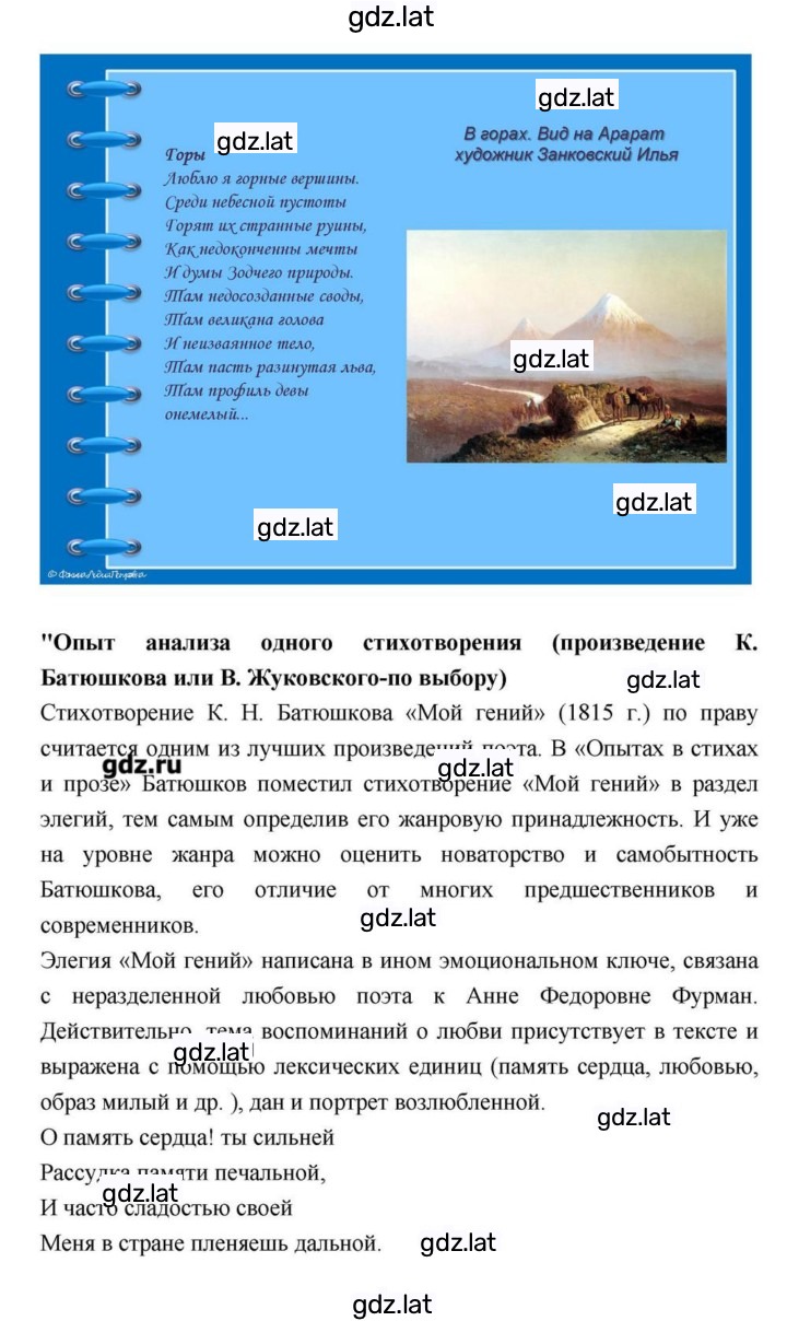 Решение задания № 113 — страница 37