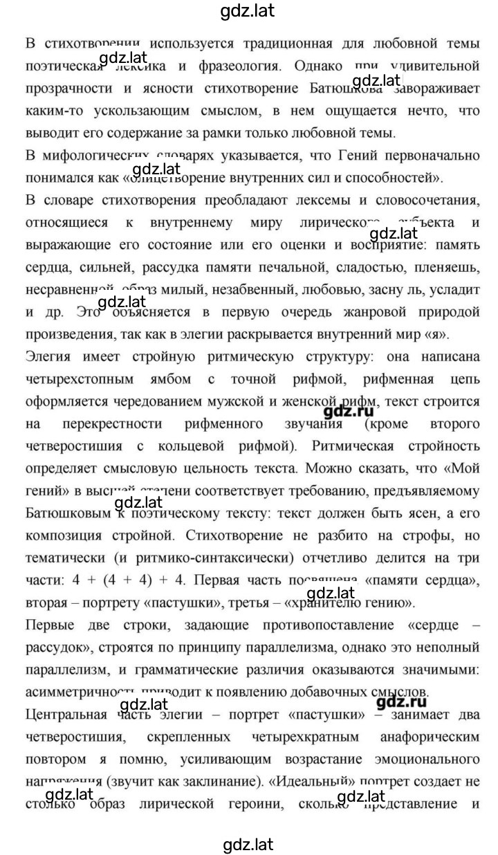 Решение задания № 113 — страница 38