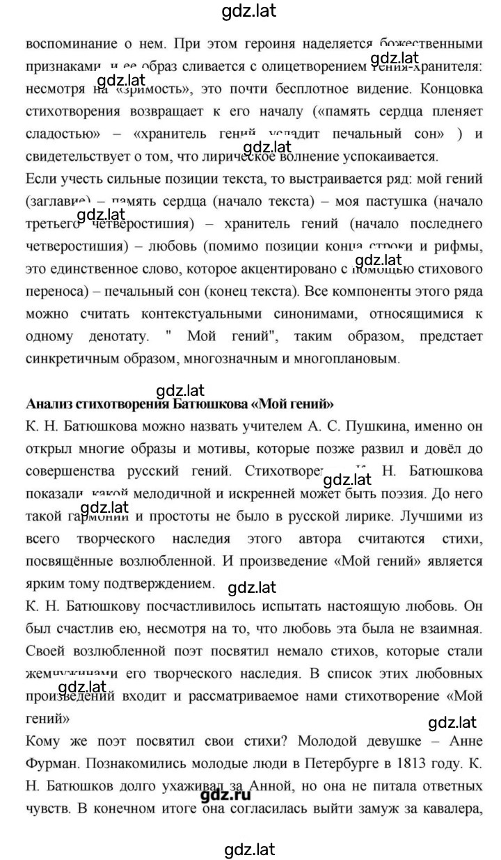 Решение задания № 113 — страница 39