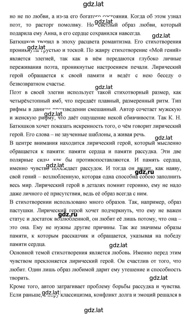 Решение задания № 113 — страница 40