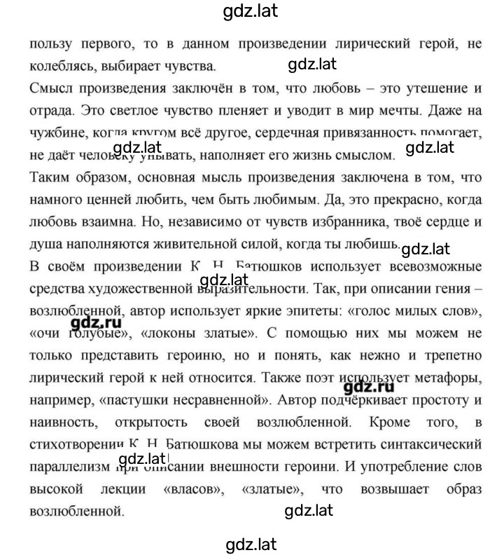 Решение задания № 113 — страница 41