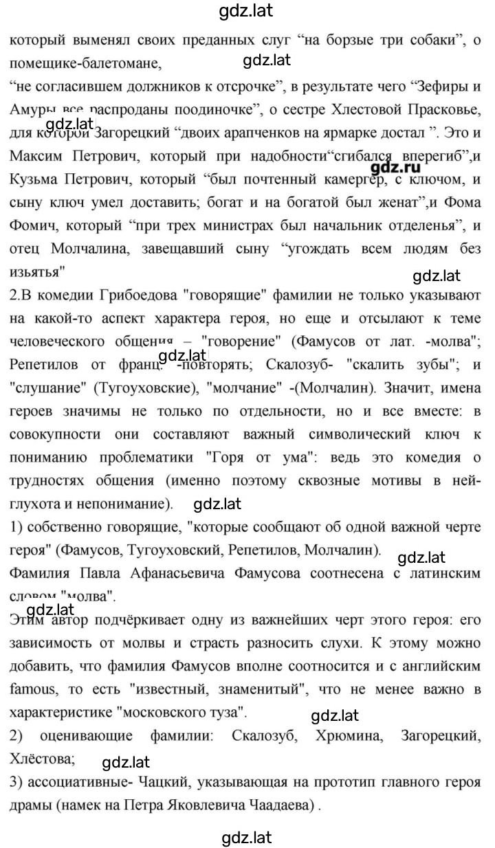 Решение задания № 123 — страница 2