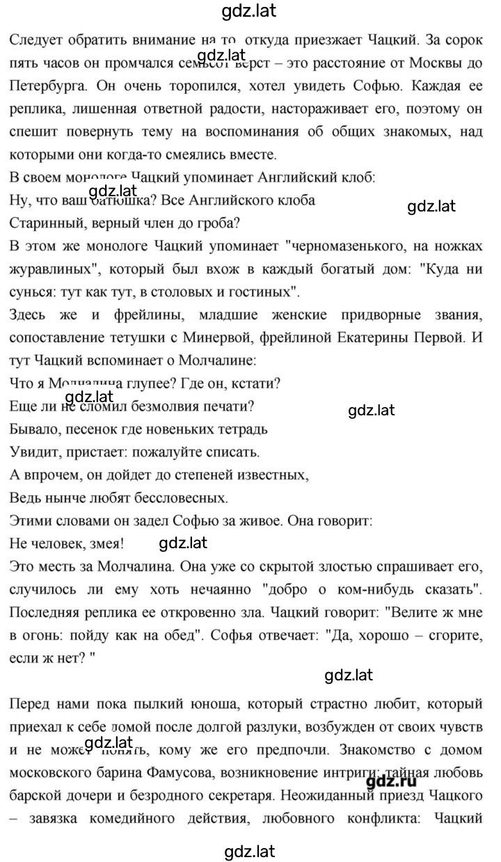 Решение задания № 125 — страница 2