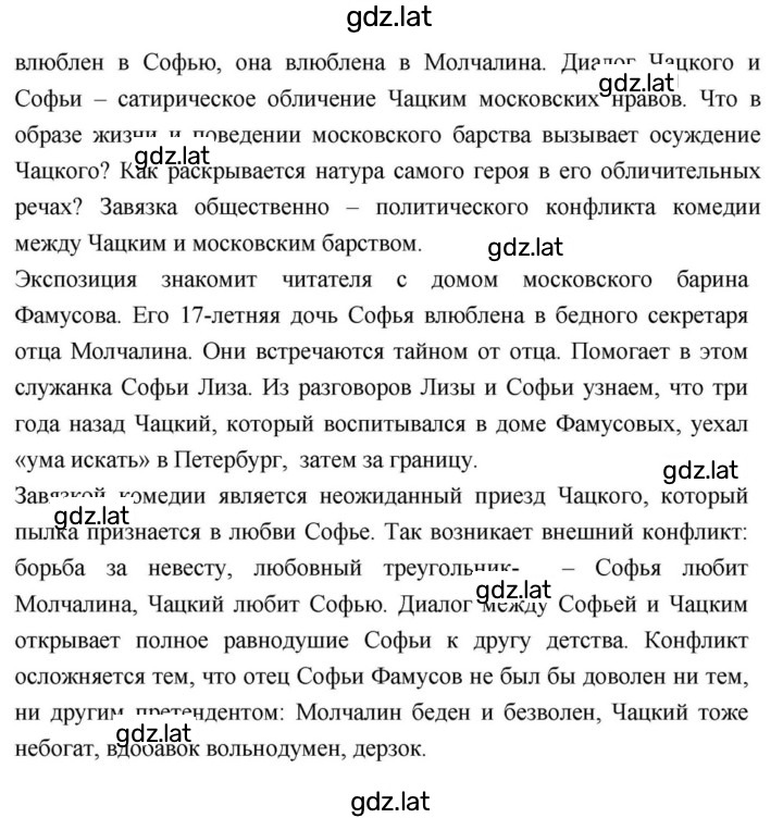 Решение задания № 125 — страница 3