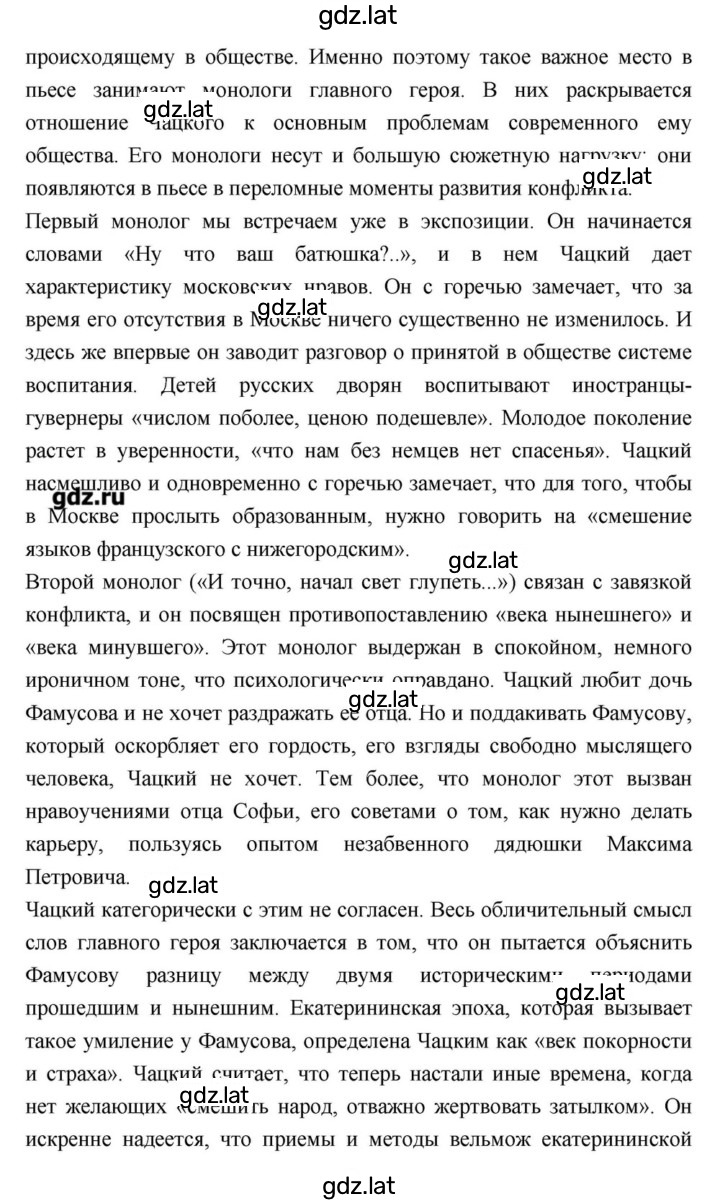 Решение задания № 129 — страница 2