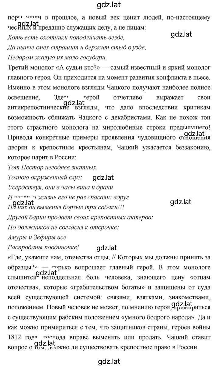 Решение задания № 129 — страница 3