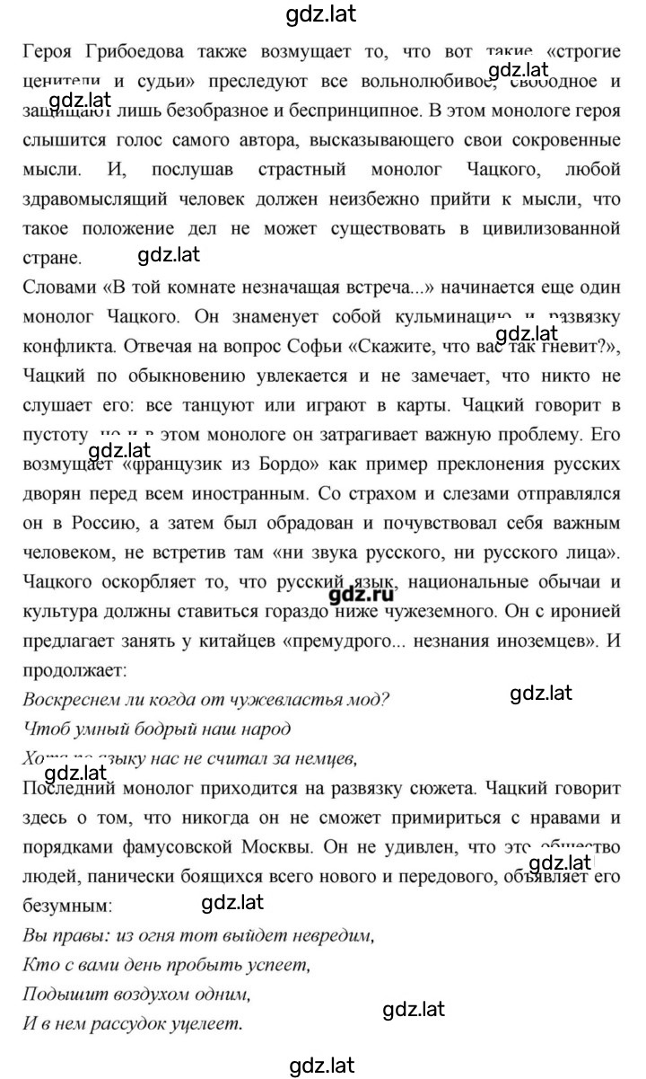 Решение задания № 129 — страница 4