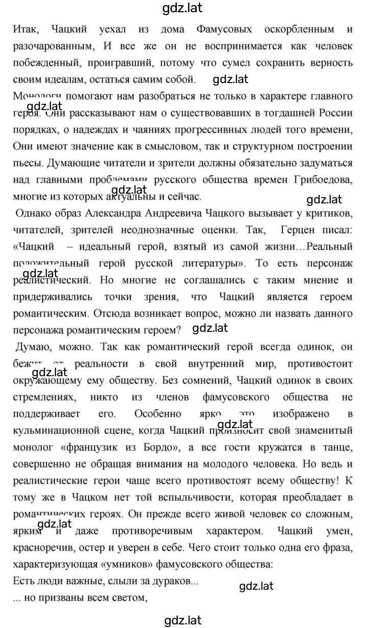 Решение задания № 129 — страница 5