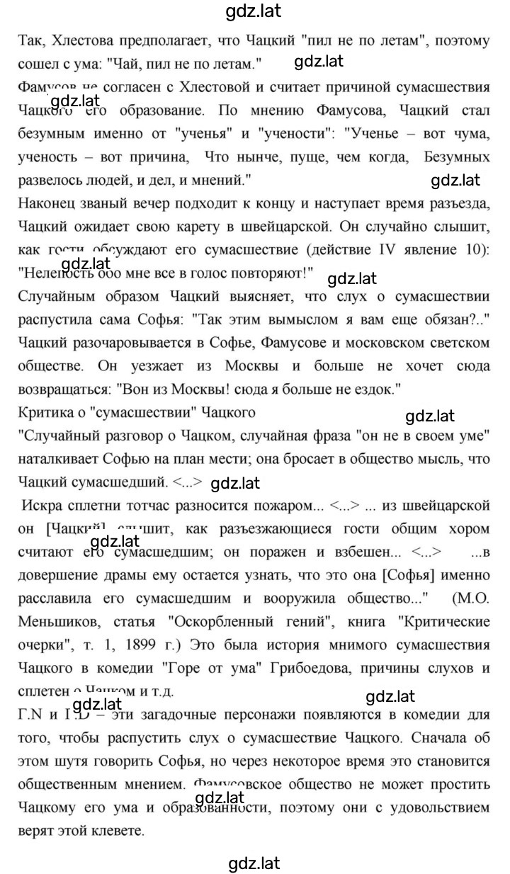 Решение задания № 130 — страница 2
