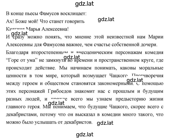 Решение задания № 130 — страница 3