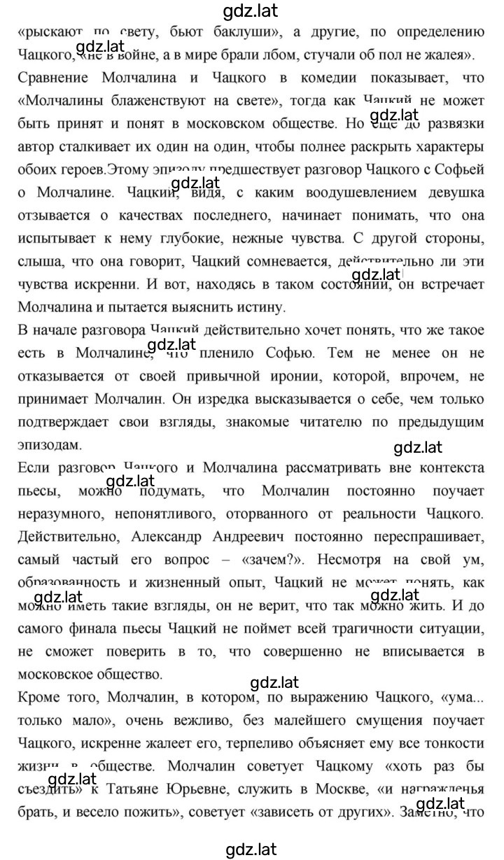 Решение задания № 131 — страница 2
