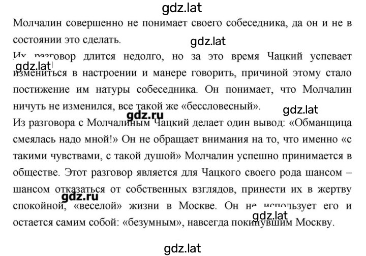 Решение задания № 131 — страница 3