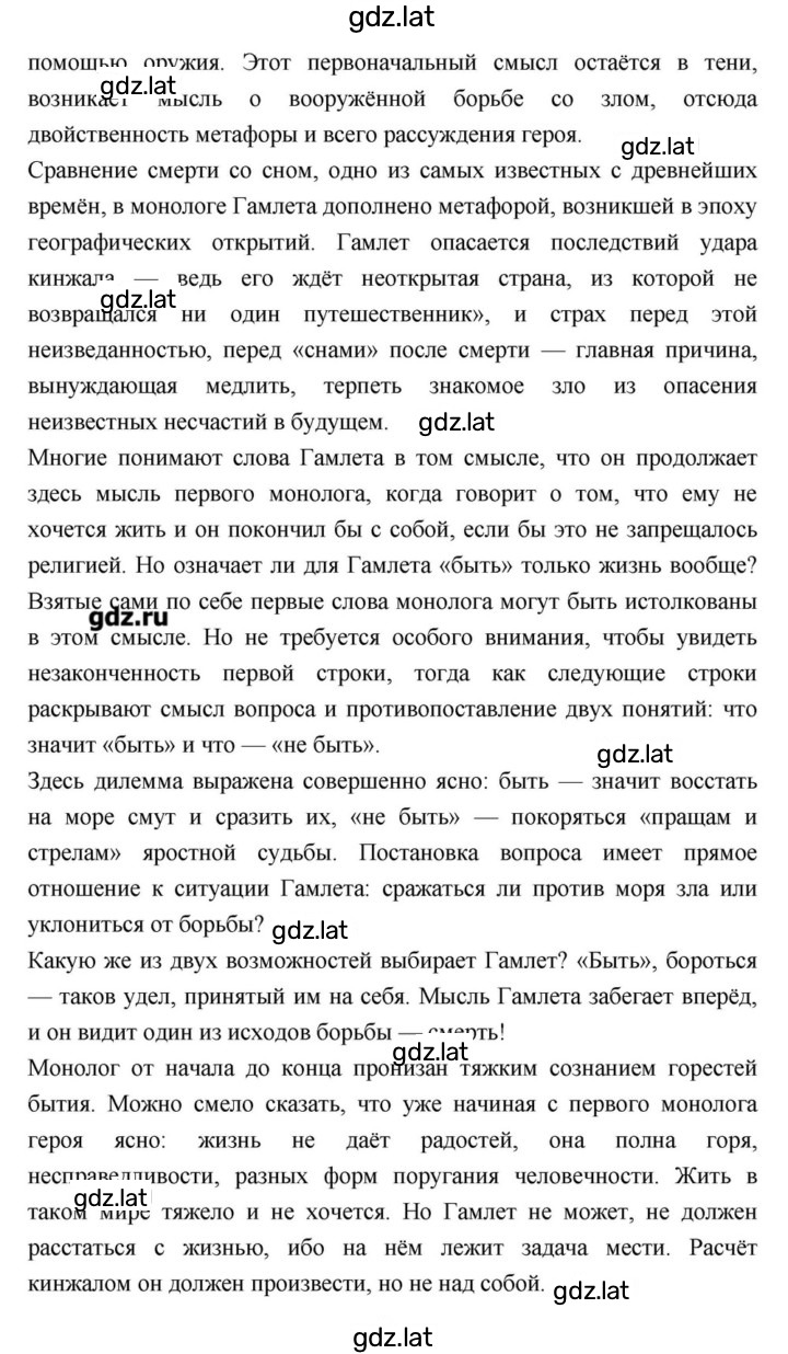 Решение задания № 142 — страница 2