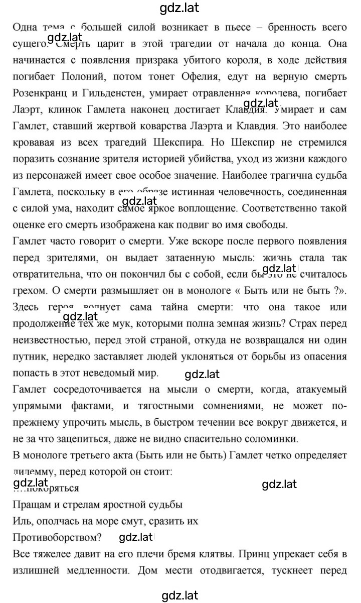 Решение задания № 142 — страница 3