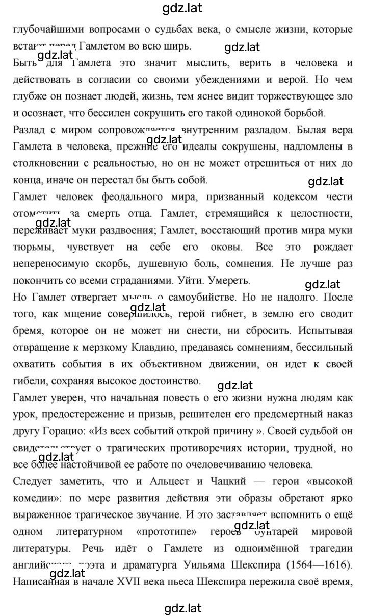 Решение задания № 142 — страница 4