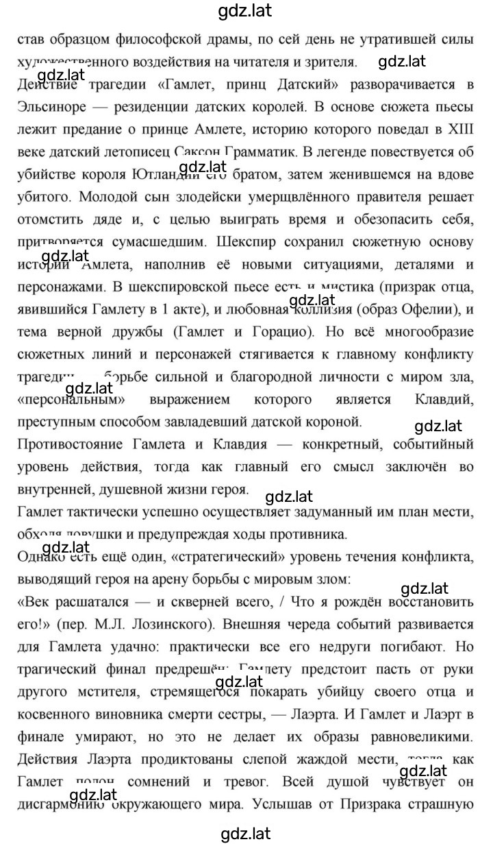 Решение задания № 142 — страница 5