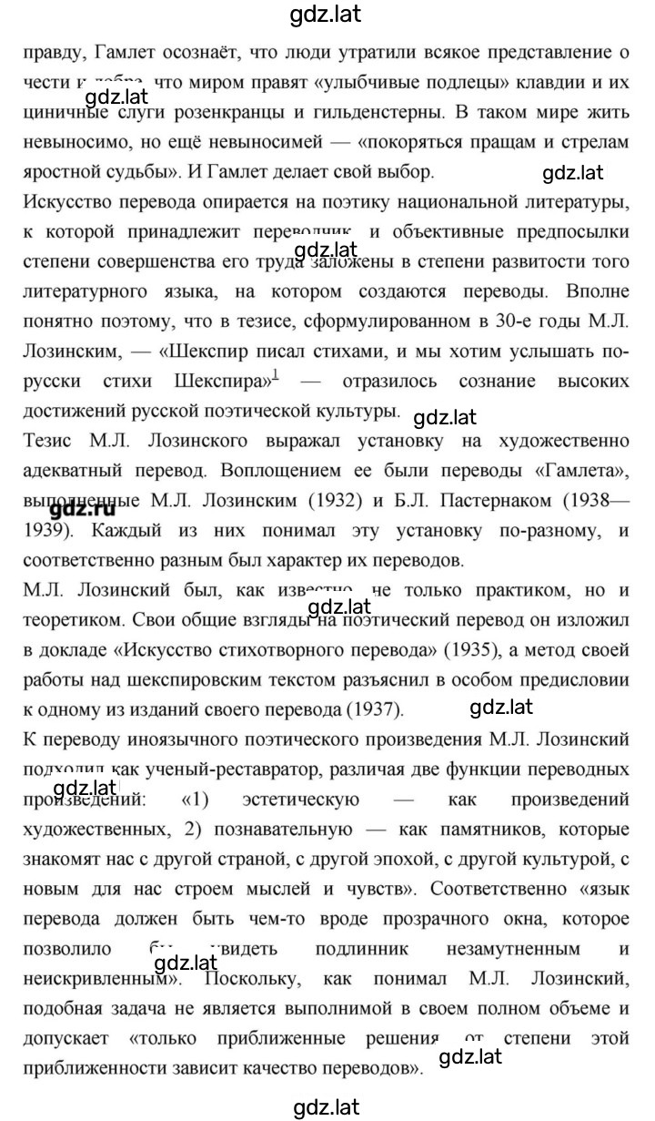 Решение задания № 142 — страница 6