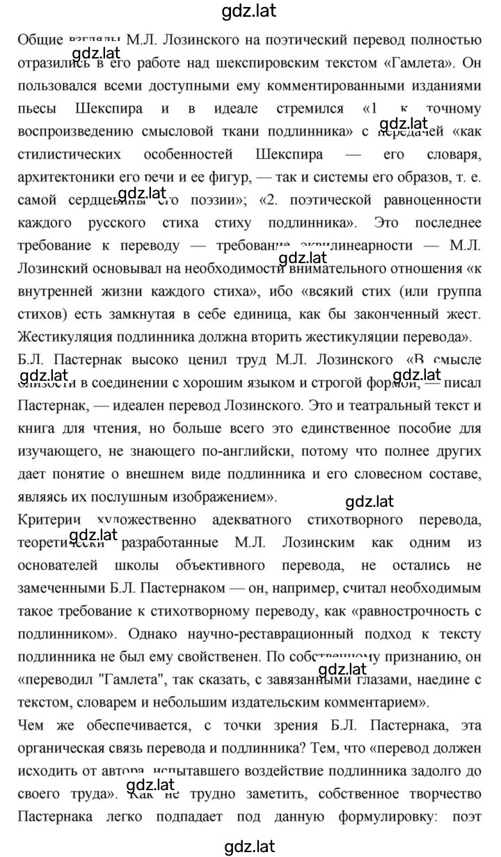 Решение задания № 142 — страница 7