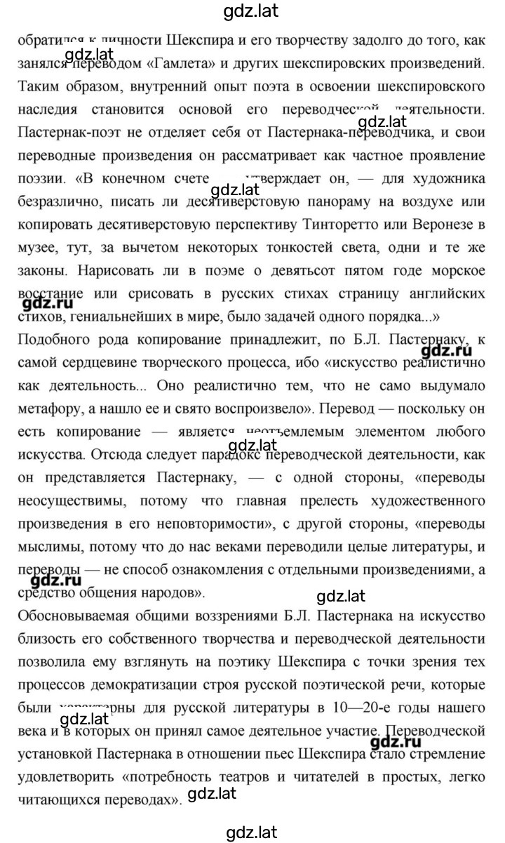 Решение задания № 142 — страница 8