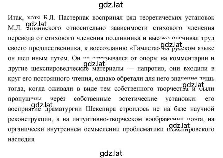 Решение задания № 142 — страница 9