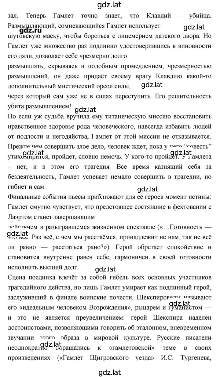 Решение задания № 143 — страница 2