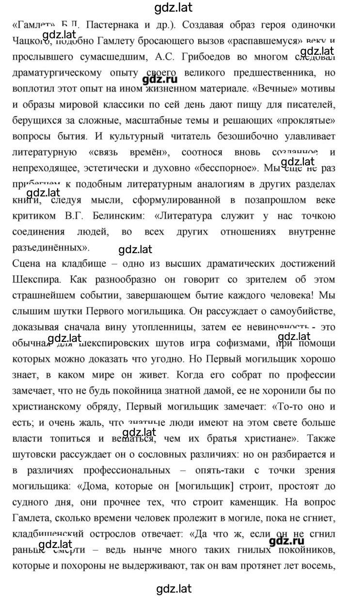 Решение задания № 143 — страница 3