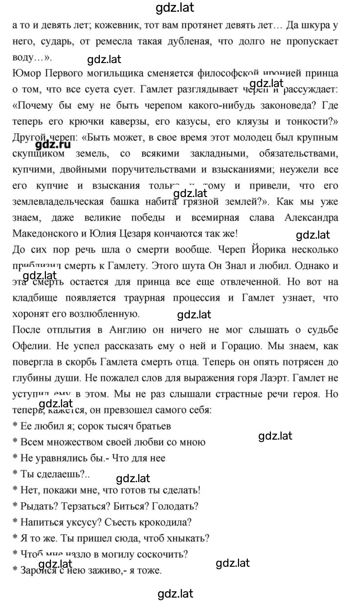 Решение задания № 143 — страница 4