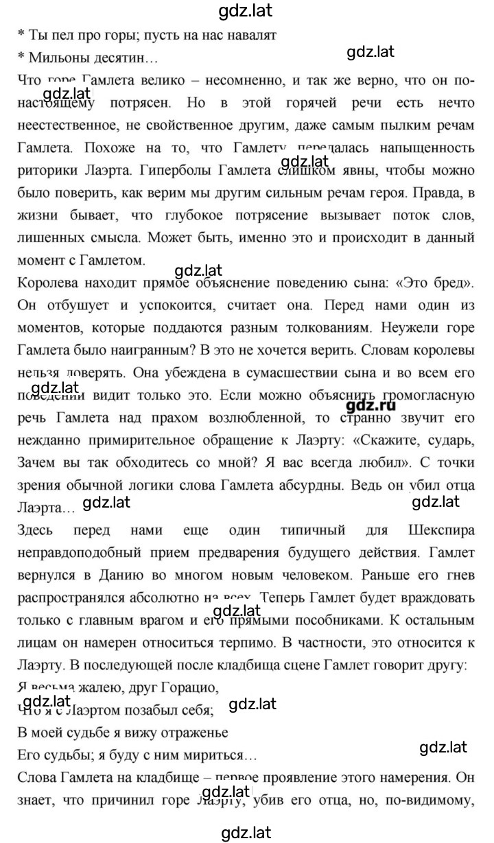 Решение задания № 143 — страница 5