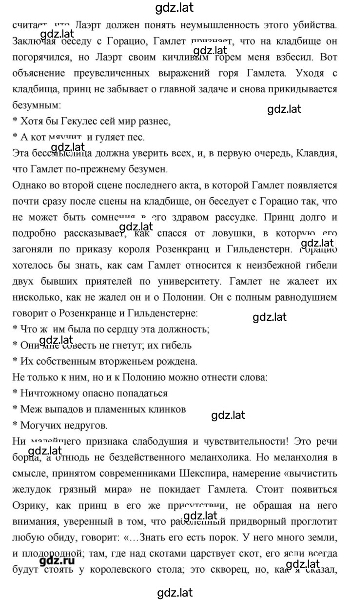 Решение задания № 143 — страница 6