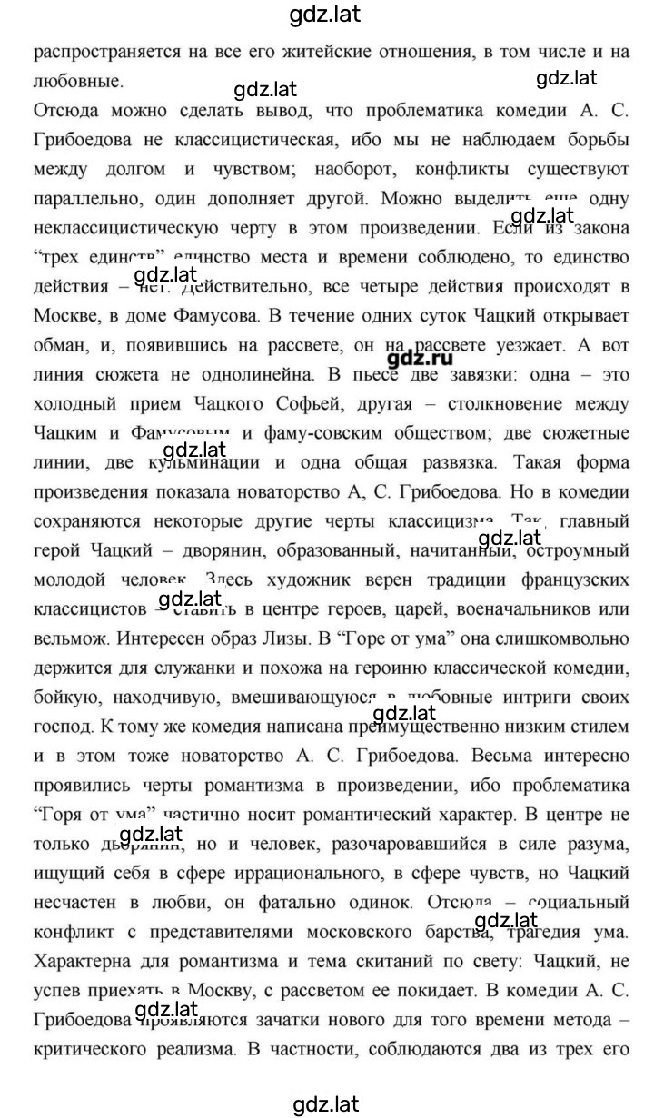 Решение задания № 145 — страница 2