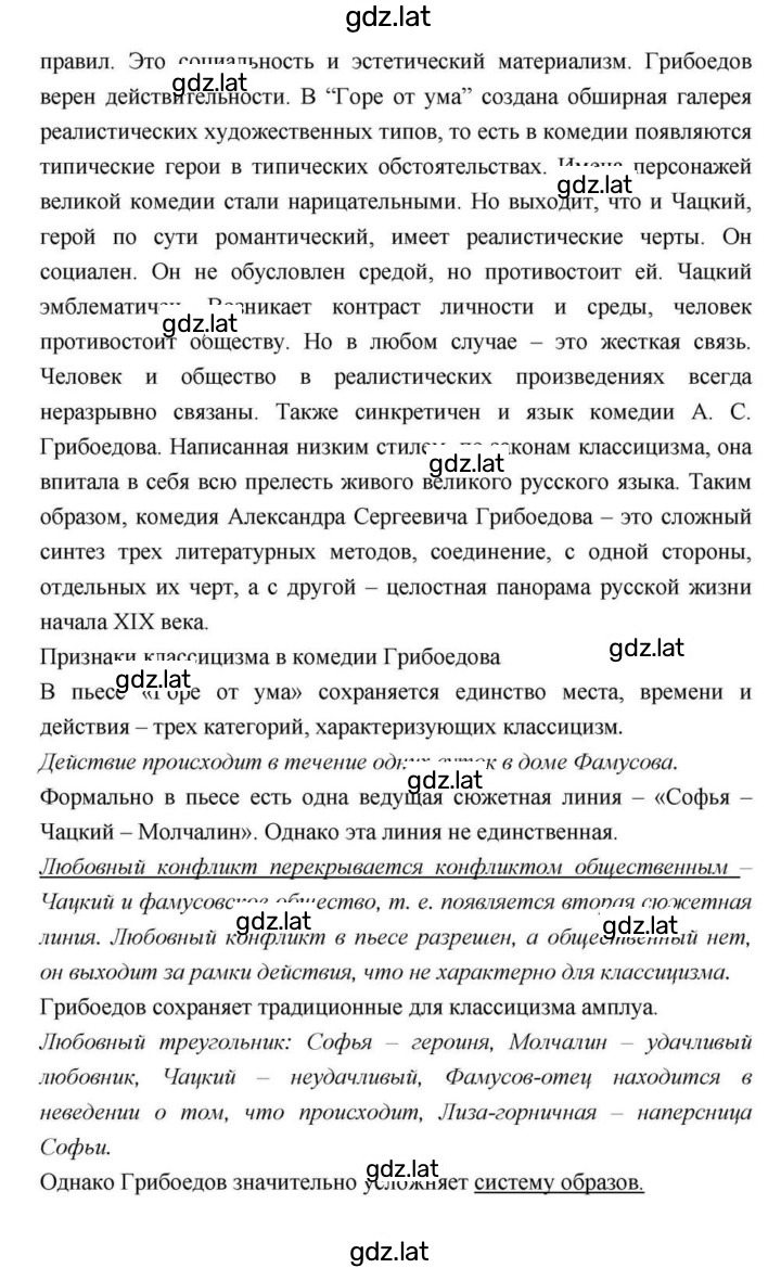 Решение задания № 145 — страница 3