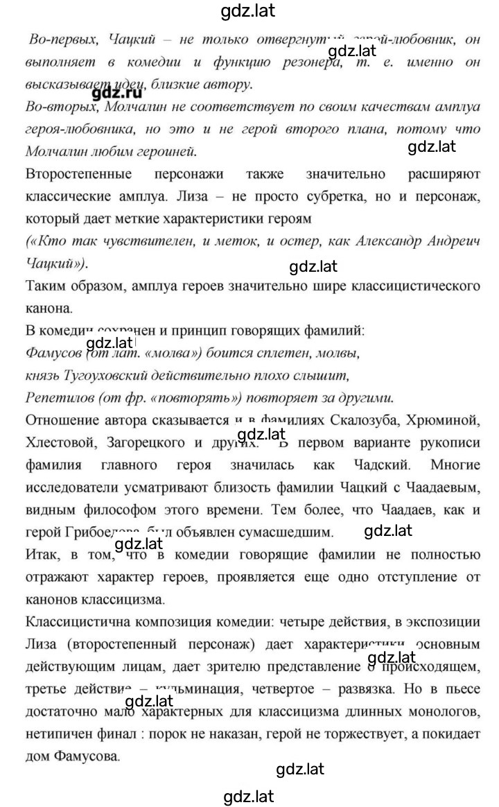 Решение задания № 145 — страница 4