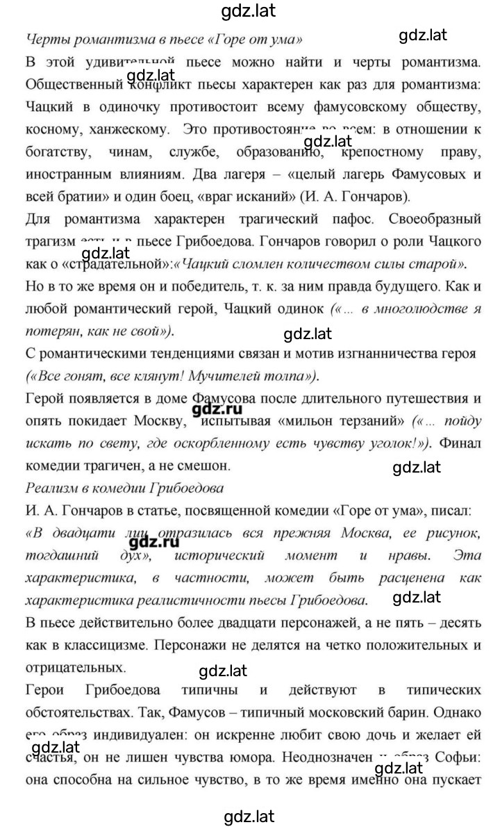 Решение задания № 145 — страница 5