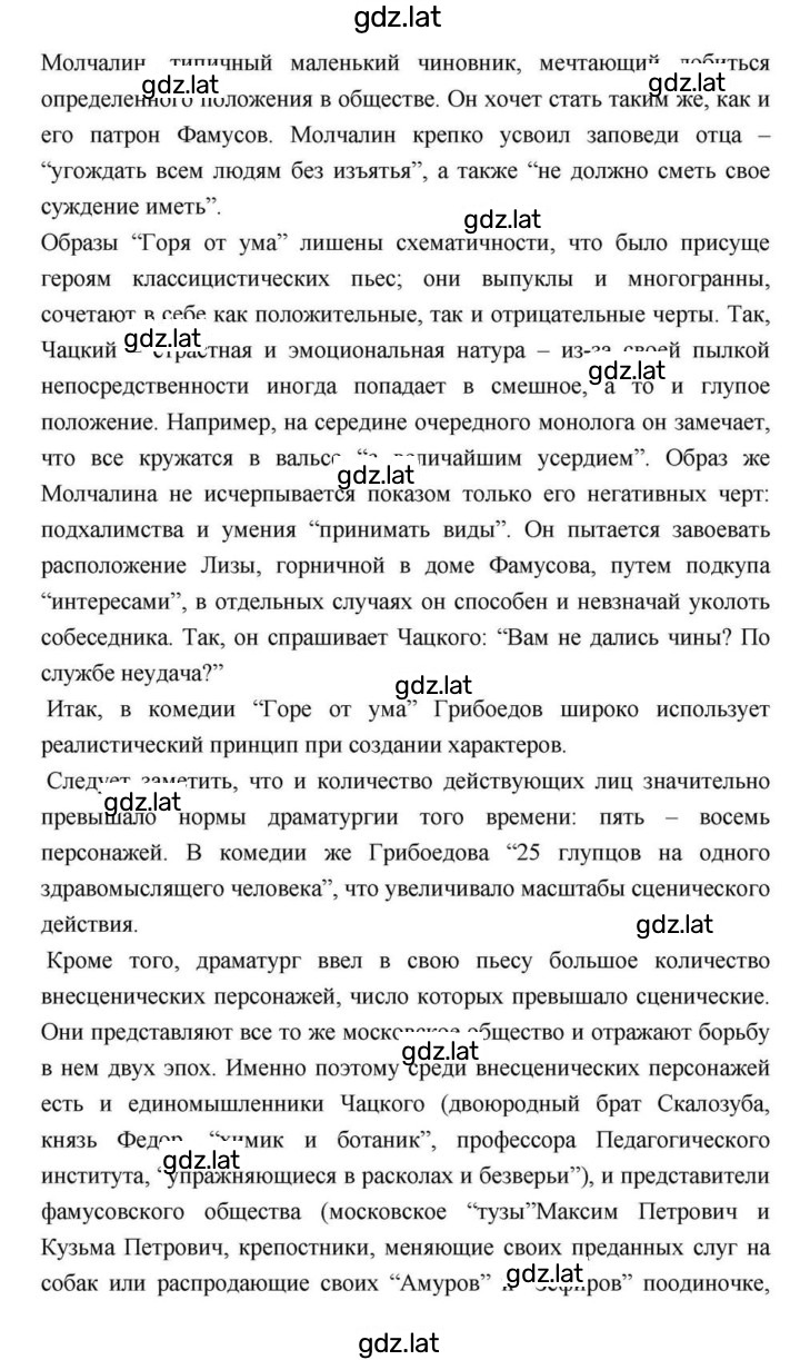 Решение задания № 145 — страница 7