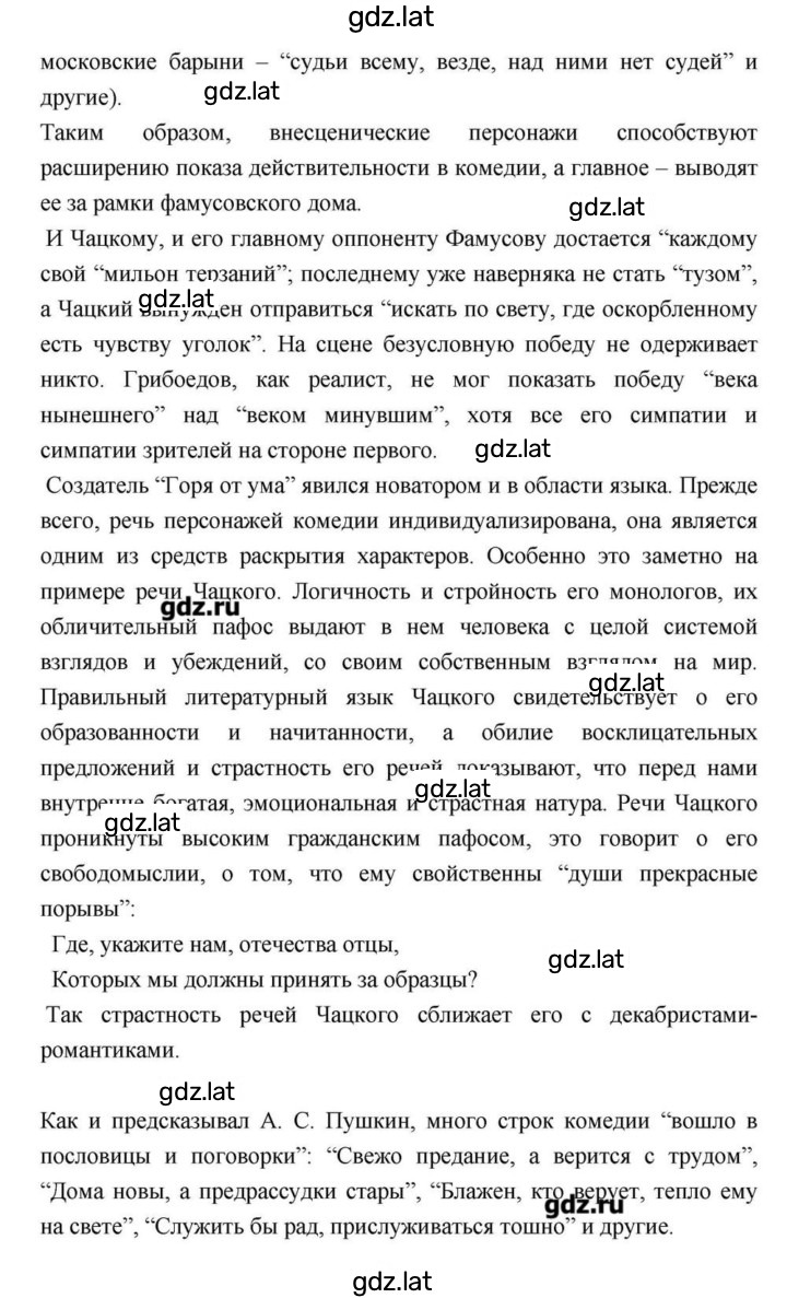 Решение задания № 145 — страница 8