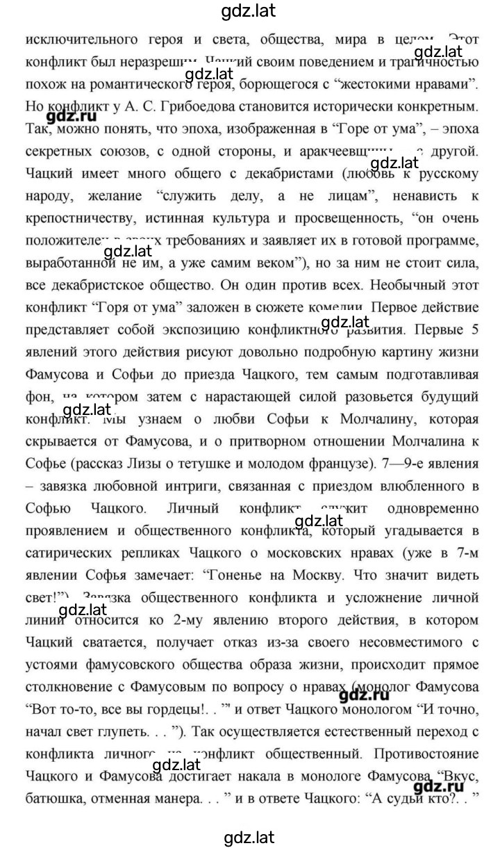 Решение задания № 145 — страница 10