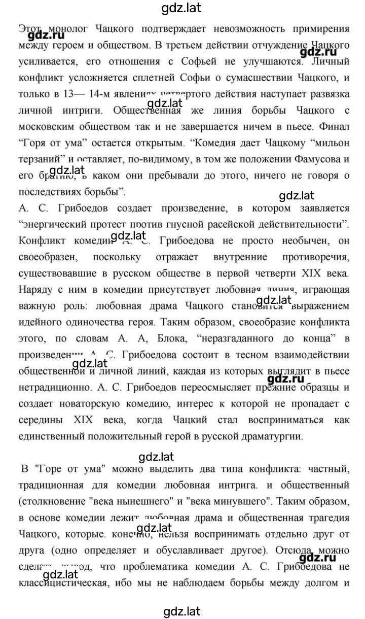 Решение задания № 145 — страница 11