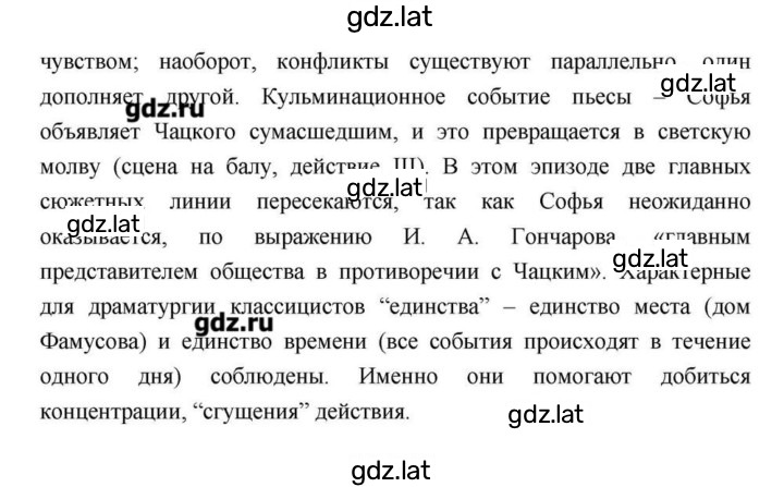 Решение задания № 145 — страница 12