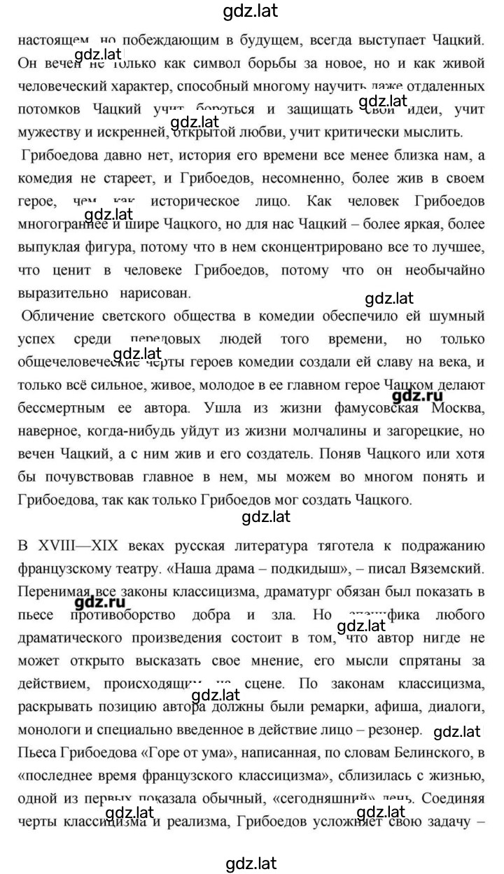 Решение задания № 146 — страница 2