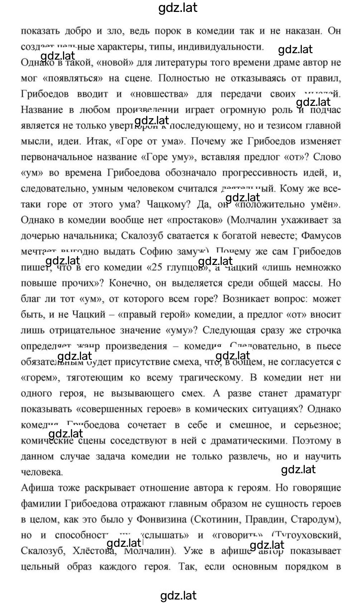 Решение задания № 146 — страница 3