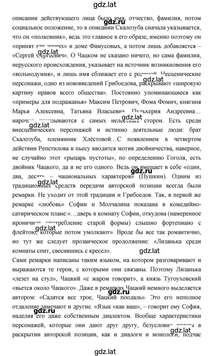 Решение задания № 146 — страница 4
