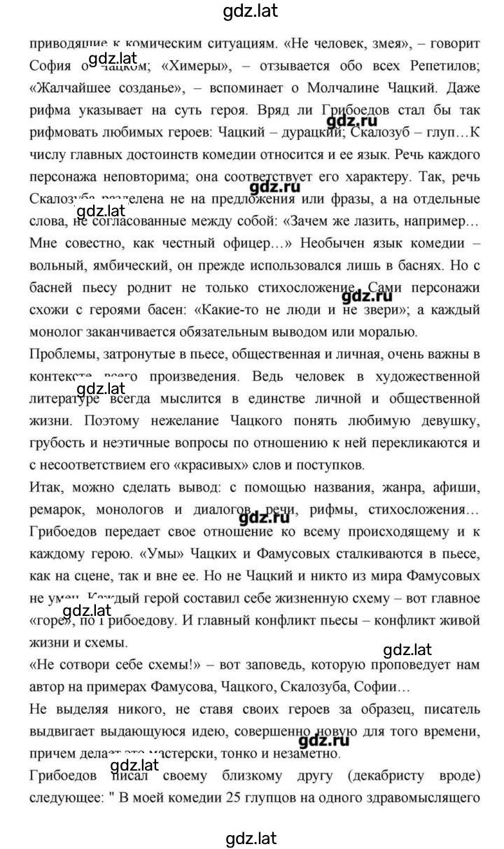 Решение задания № 146 — страница 5