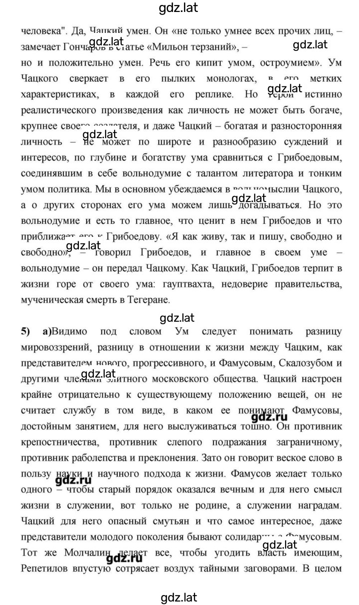 Решение задания № 146 — страница 6