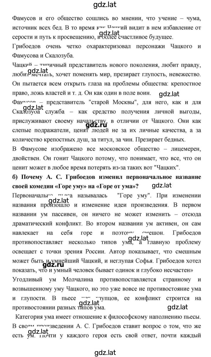 Решение задания № 146 — страница 7